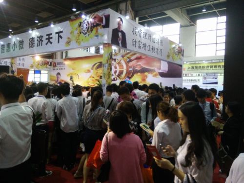 2015上海第十六屆國際投資理財(cái)金融博覽會