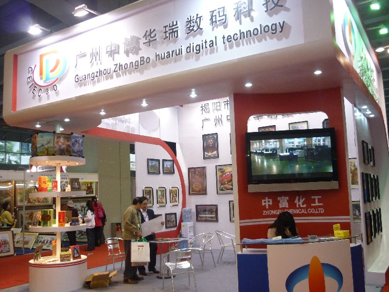 2010廣州婚紗攝影器材展覽會暨兒童攝影、主題攝影、相框相冊展覽會