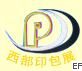 第七屆中國西部包裝印刷工業(yè)展覽會