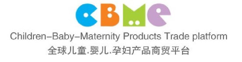 2010第十屆上海兒童、嬰兒、孕婦產(chǎn)品博覽會<br>CBME上海兒童服裝及配飾博覽會