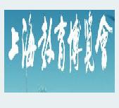 2011第八屆上海教育博覽會(huì)