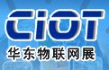 2011中國(華東)國際物聯(lián)網(wǎng)技術(shù)及應(yīng)用展覽會(huì)
