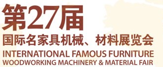 2012第27屆國際名家具機械、材料展覽會