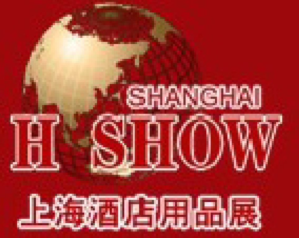 2011第七屆上海酒店設(shè)備用品展覽會