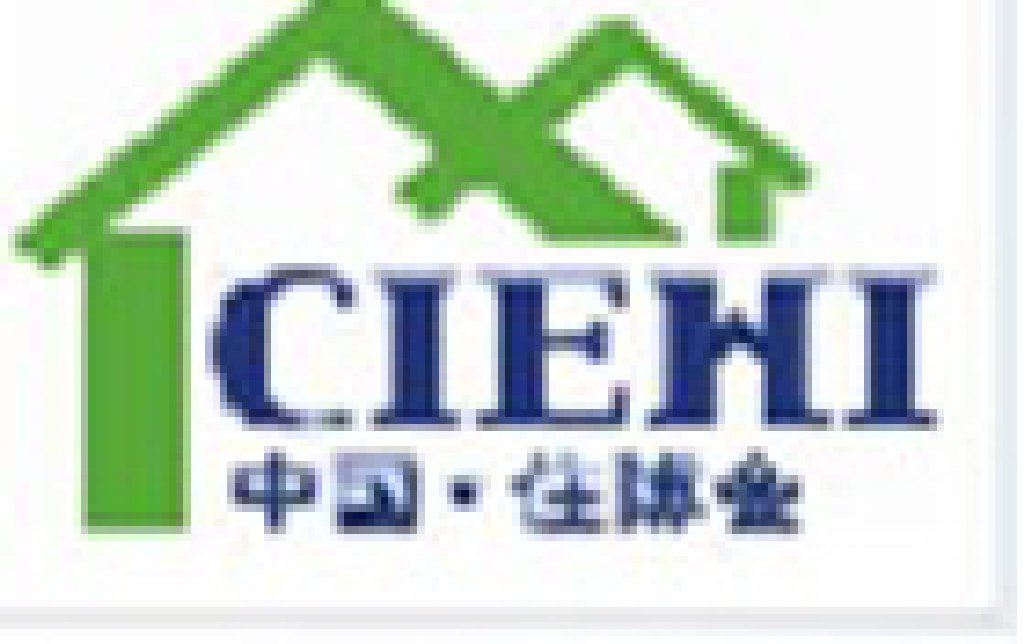 2011年第十屆中國(guó)國(guó)際住宅產(chǎn)業(yè)博覽會(huì)