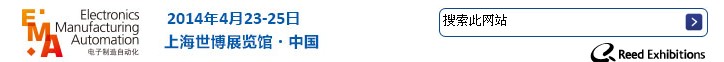 2014第二十四屆中國國際電子生產(chǎn)設備暨微電子工業(yè)展