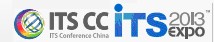 2013第四屆深圳國際智能交通展覽會(huì)暨第二屆衛(wèi)星導(dǎo)航與車輛安全管理展覽會(huì)