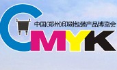 2014中國(鄭州)印刷包裝產(chǎn)品博覽會