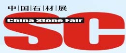 2014第八屆中國(廣州)石材及設(shè)備展覽會