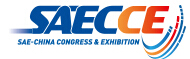 2014中國(guó)汽車工程學(xué)會(huì)年會(huì)暨展覽會(huì)