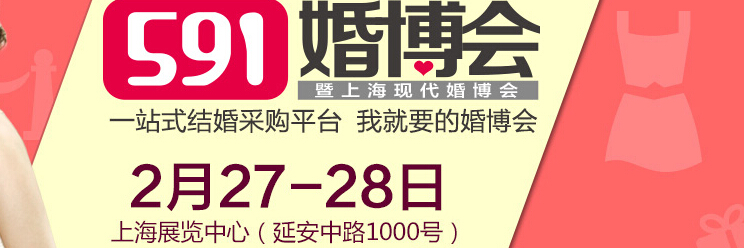 2016上?；椴?huì)