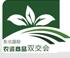 2016第12屆東北國(guó)際農(nóng)資商品雙交會(huì)