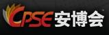 CPSE2019第十七屆中國國際社會(huì)公共安全博覽會(huì)