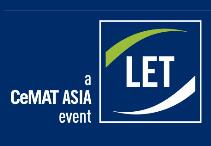 2022中國(guó)(廣州)國(guó)際物流裝備與技術(shù)展覽會(huì)