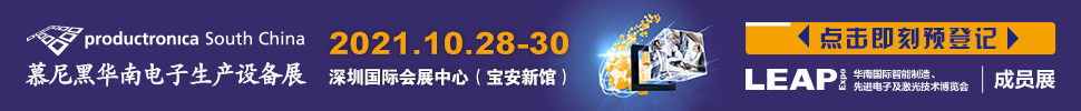 2022華南國際智能制造、先進電子及激光技術(shù)博覽會