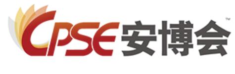 2023 CPSE安博會(huì)|第十九屆中國國際社會(huì)公共安全博覽會(huì)