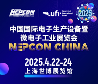 2025第三十三屆國(guó)際電子生產(chǎn)設(shè)備暨微電子工業(yè)展覽會(huì)