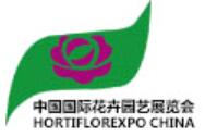 2026第二十八屆中國國際花卉園藝展覽會(huì)