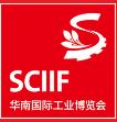 2026華南國際工業(yè)博覽會
