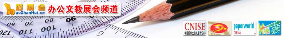 2026寧波國(guó)際文具展