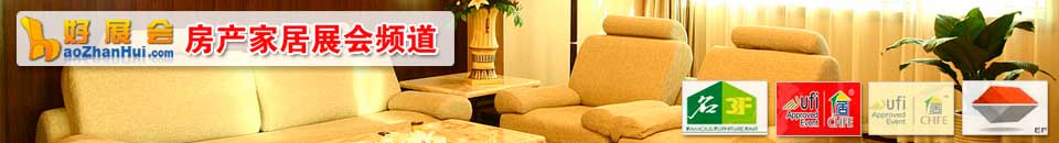 春季香港家居博覽會(huì)2026