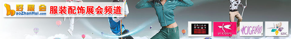 2026第二十一屆中國（深圳）國際品牌內(nèi)衣展覽會