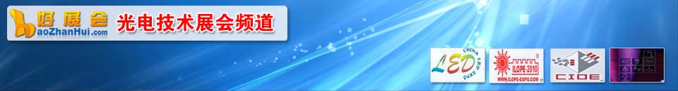 2026第17屆香港貿(mào)發(fā)局香港國際春季燈飾展