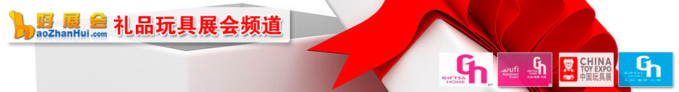 2012北京國(guó)際禮品、贈(zèng)品及家用精品（年底）采購(gòu)訂貨會(huì)