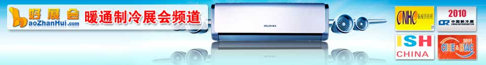 （延期）2025深圳國(guó)際制冷、空調(diào)、暖通及食品冷凍產(chǎn)業(yè)展覽會(huì)