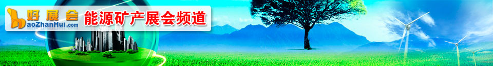 2026第六屆中國（鄭州）國際氫能與燃料電池產(chǎn)業(yè)博覽會