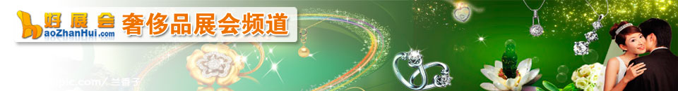 2025第49屆成都國際珠寶首飾展覽會