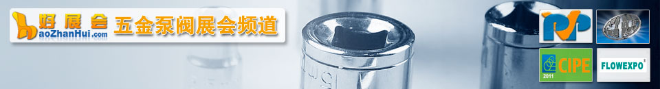 2025第十六屆振威國(guó)際泵閥管道博覽會(huì)