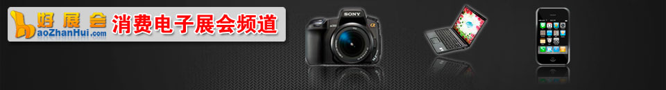 2026香港貿(mào)發(fā)局香港春季電子產(chǎn)品展