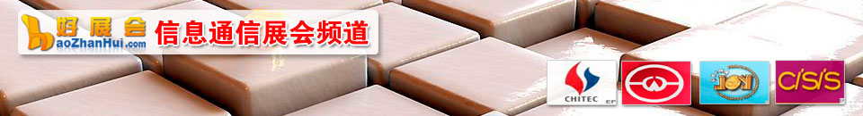 2025中國（成都）微波射頻暨電磁兼容展