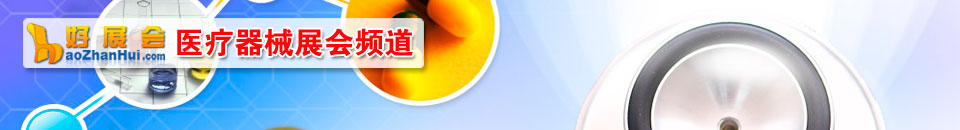 2026第31屆華南國際口腔展覽會