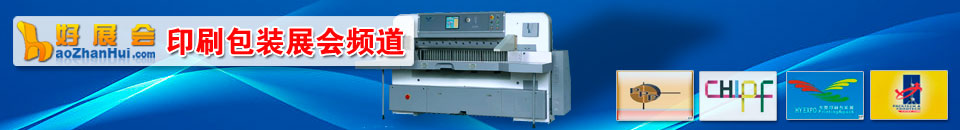 2026華南國際瓦楞展