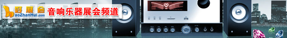 2026亞洲國(guó)際專業(yè)燈光音響展(深圳)